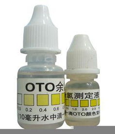 供应净水器PH测试液 OTO试剂 酸碱性测试剂